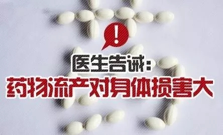 淮安人流哪个医院好？意外怀孕?与不当人流说“no”!